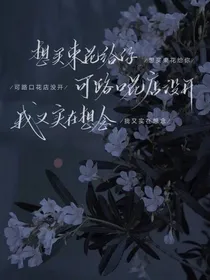 扶癸的彩蛋时间
