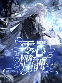 斗龙之零心熠融