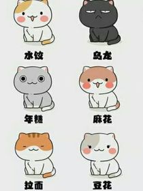 如果历史是一群喵校园篇-d903