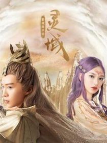 灵域2：妹妹来袭