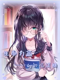 HP：生而为赢