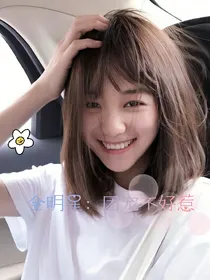 全明星：团宠不好惹