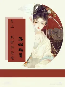 皇上，本宫很会撩