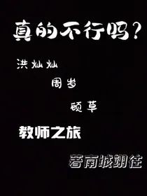 真的不行吗