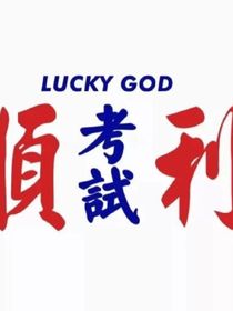 闪暖脑洞