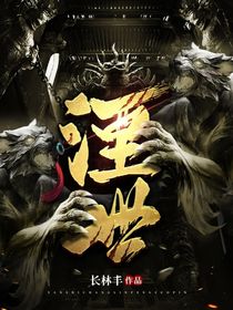 湮世