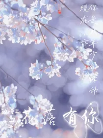 花落有你-d983