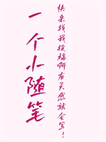 随笔suibi