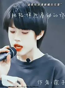 张极：怦然星动的你