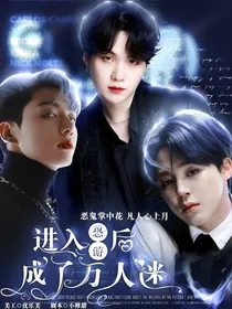 BTS：进入恐游后我成了万人迷