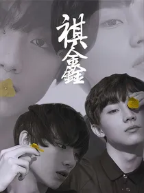 丁程鑫，你是邻家小哥哥吗？