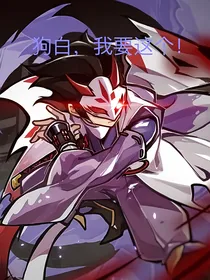 忍者必须死三之苍羽那些事