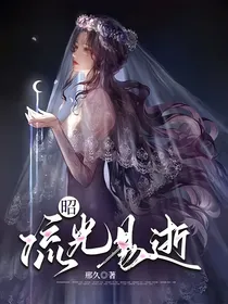 昭：流光易逝