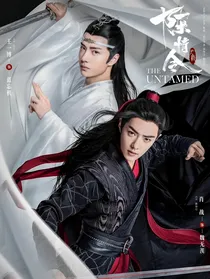 陈情令之穿到陈情当团宠