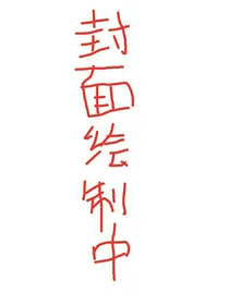 深渊的尽头会有光吗