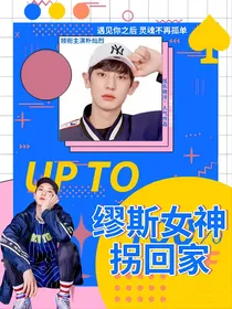 朴灿烈：缪斯女神拐回家