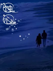 蚀心：情深几何