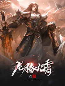 龙腾九霄