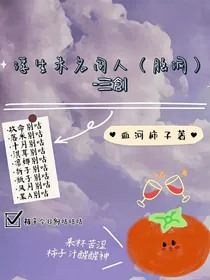 浮生未名同人（脑洞）