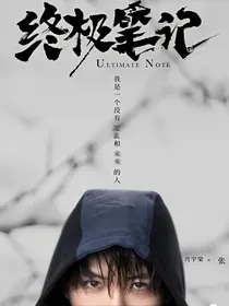 综穿之爱他就要扑倒他
