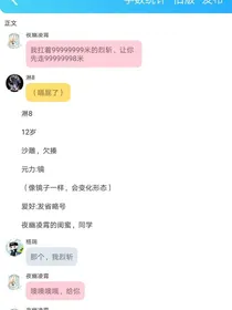 呵呵夜幽凌萧恶搞我（复仇）