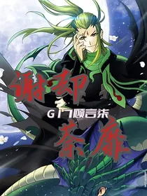 谢却荼靡