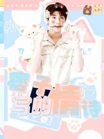 金南俊：痞子写的情诗