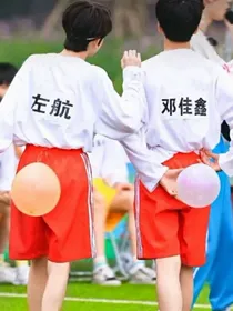 双标学霸