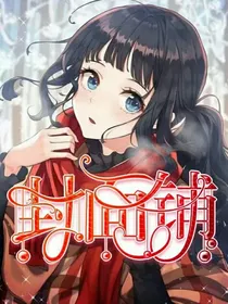 秦麦封面铺