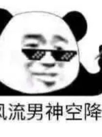 努力苟活