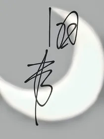 旧事日记