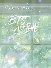 BTS：心跳不说慌