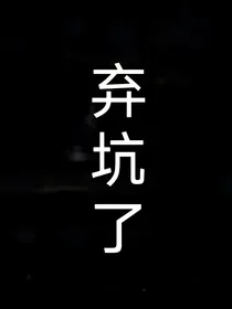 全明星：超短篇小故事合集