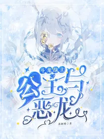 斗龙战士：公主与恶龙