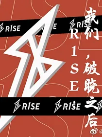 R1SE：我们，破晓之后