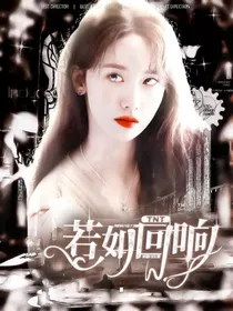 TNT：若无回响