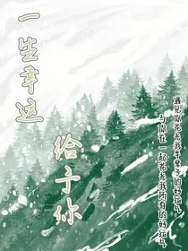 一生幸运给予你