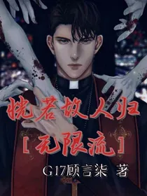 恍若故人归（无限流）