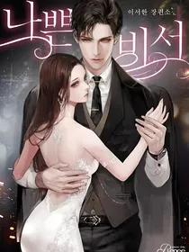 ：总裁的小妖精