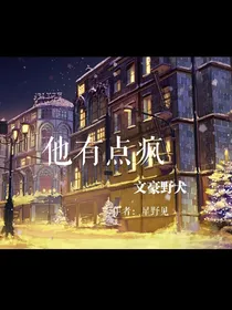 文豪野犬：他是处刑者