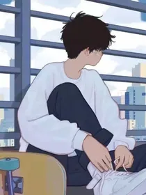 这一次，换我喜欢你