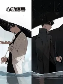 （心动信号）