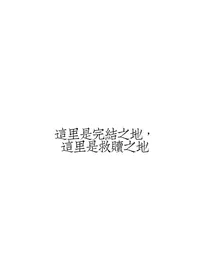 英雄之路：无言之路
