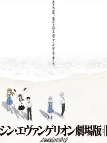 EVA重