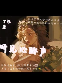 听见心跳声