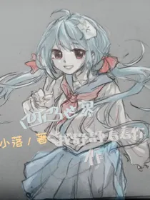 凹凸学园：我静静看着你作