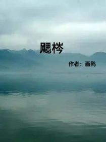 飔梣