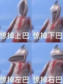 马嘉祺：草莓清酒