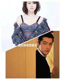 我的弟弟男朋友