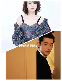 我的弟弟男朋友